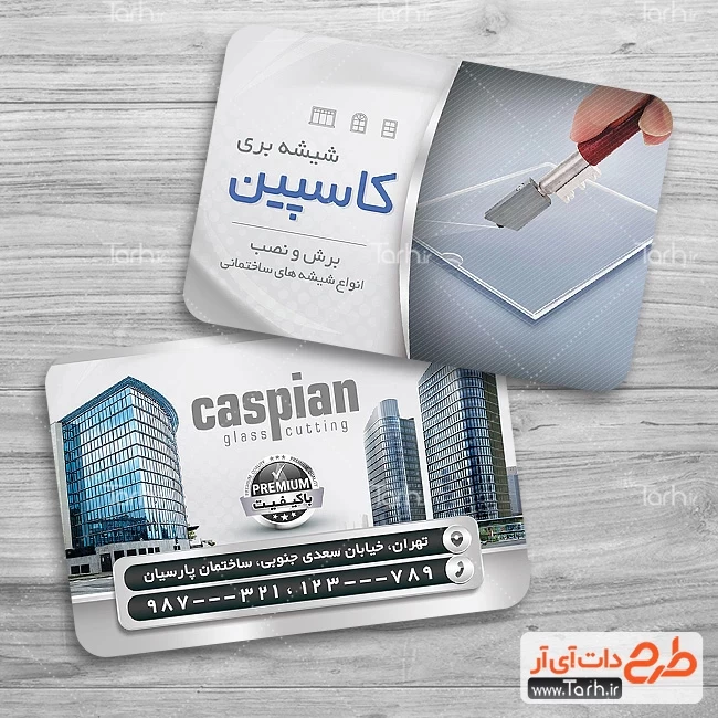 کارت ویزیت شیشه بری 2666314